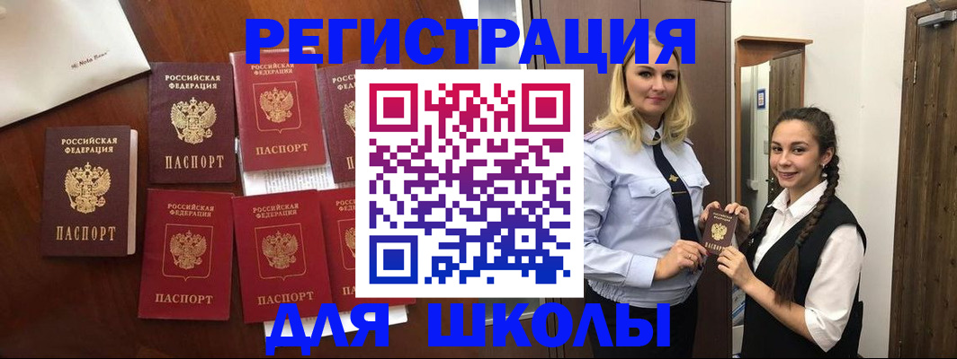 прописка для военкомата в Иркутской области