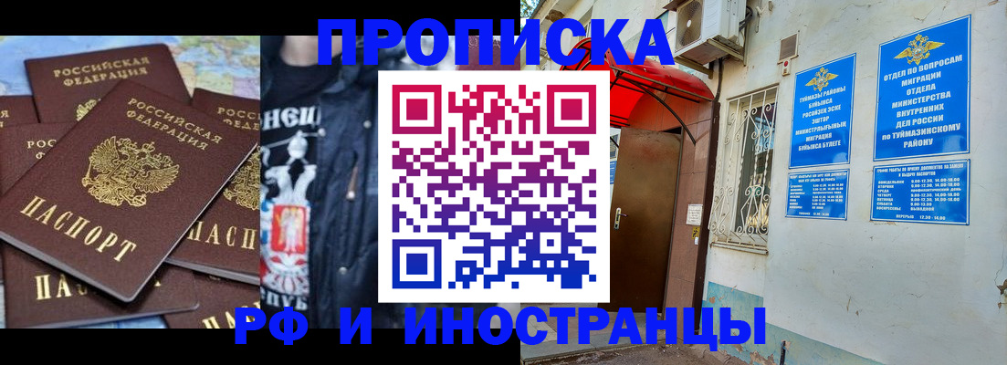 временная регистрация для всех в Иркутской области