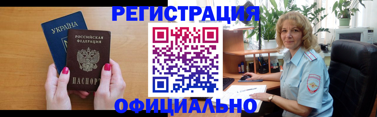 временная регистрация 2025 в Иркутской области