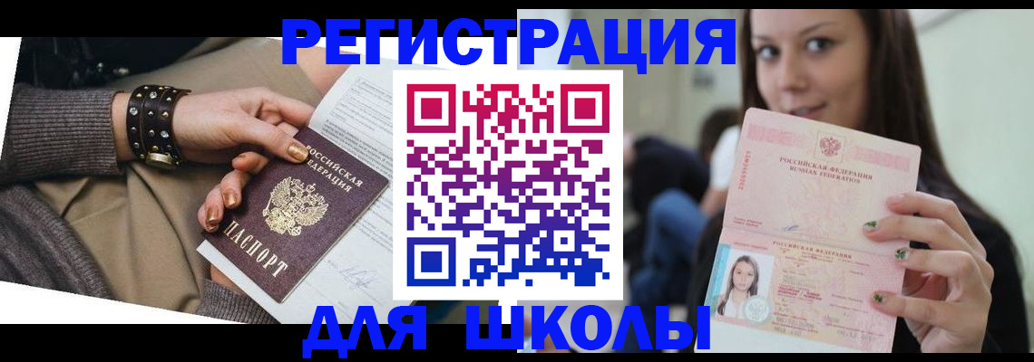 регистрация в Иркутской области