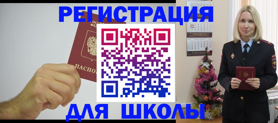 прописка от собственника в Иркутской области