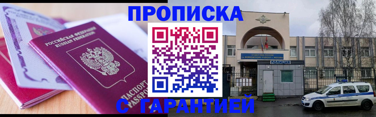 временная регистрация надежно в Иркутской области